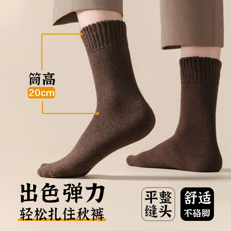Merino Wool Socks for Men and Women, Autumn and Winter Warm Men's Mid-Calf Socks, Fleece-Lined and Thickened, Northeast Cashmere Long Socks