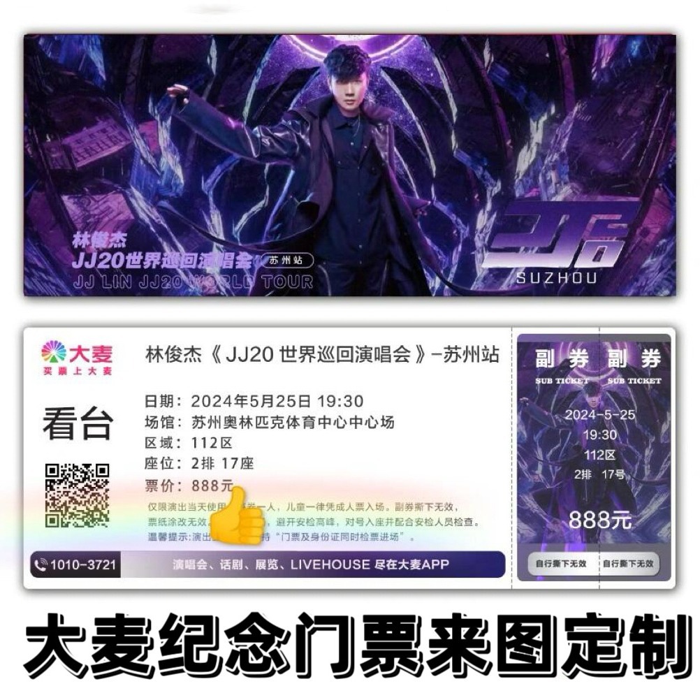 Поддержка периферийных билетов Дамай Комmemorative билеты, Индивидуальные концертные памятные билеты, Лазерные входные билеты, Индивидуальные билеты