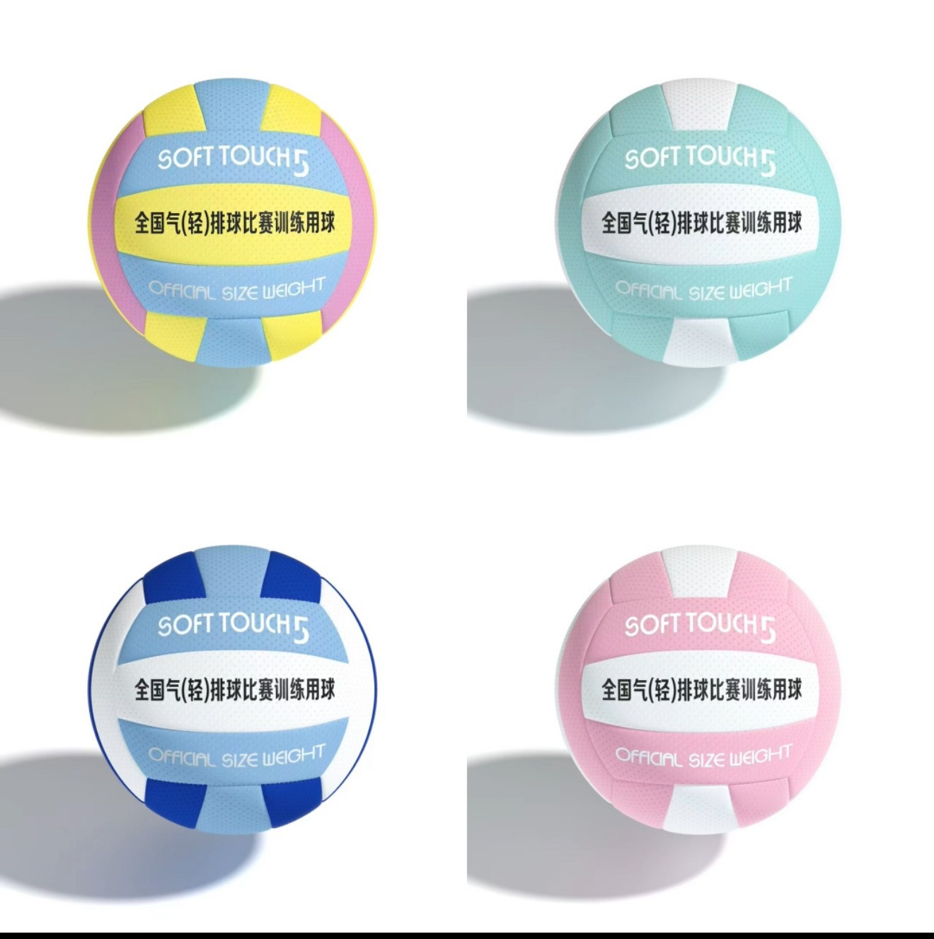 Pvc Machine-Sewn Volleyball Volleyball High School Entrance Examination Competition Training Pu Leather Soft and Hard No. 5 Beach Volleyball Wholesale