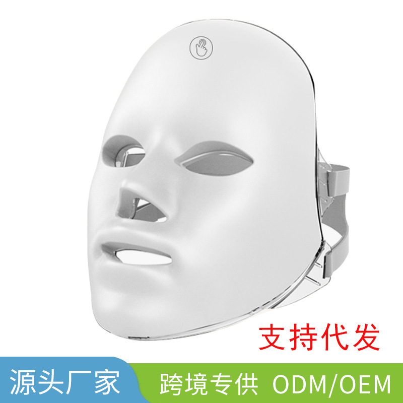 Прибор для омоложения кожи Photon, маска для лица, домашний LED-аппарат, семицветная лампа, специальный инструмент для салона красоты