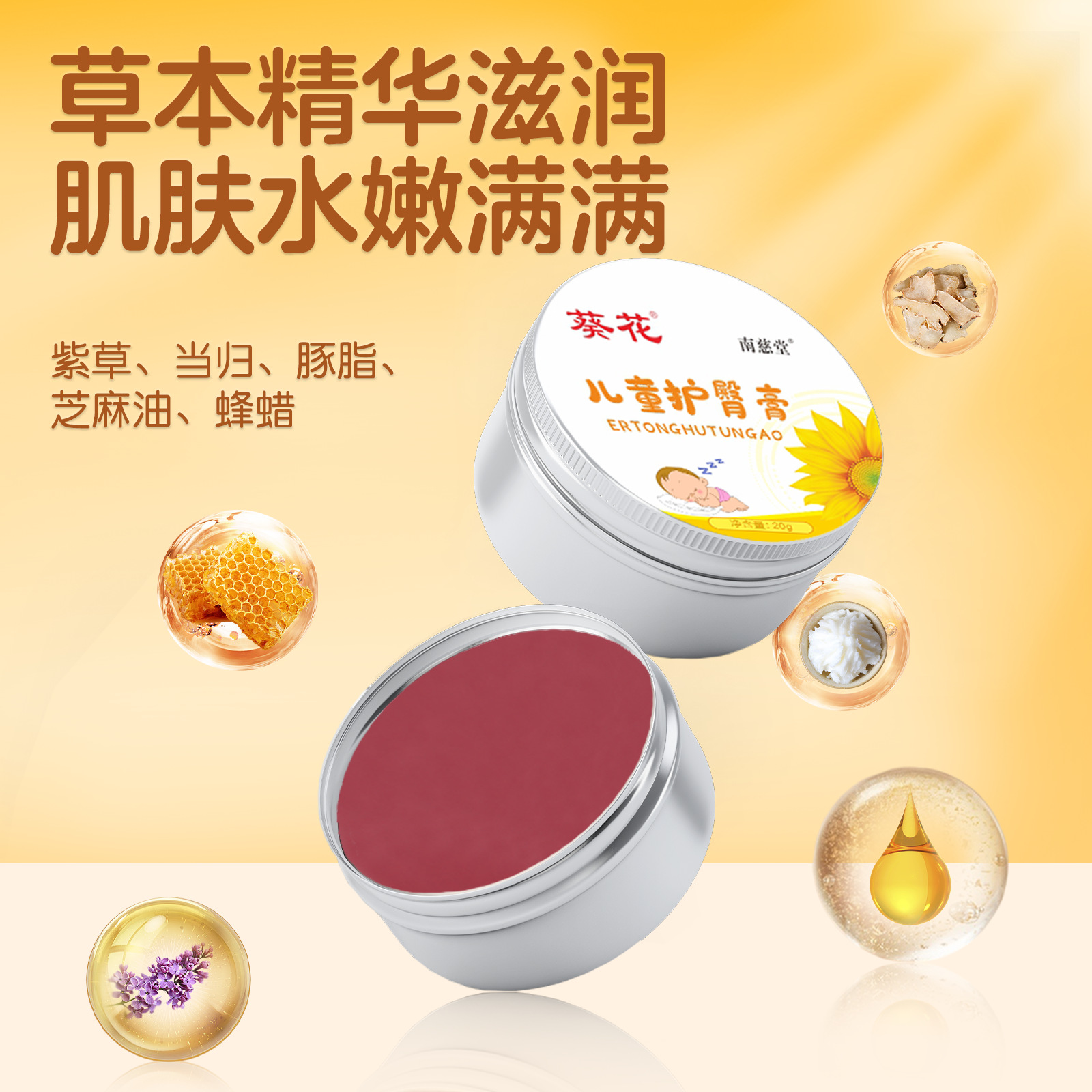 Sunflower wholesale in stock buttock cream anti-red buttock baby special children's buttock cream
