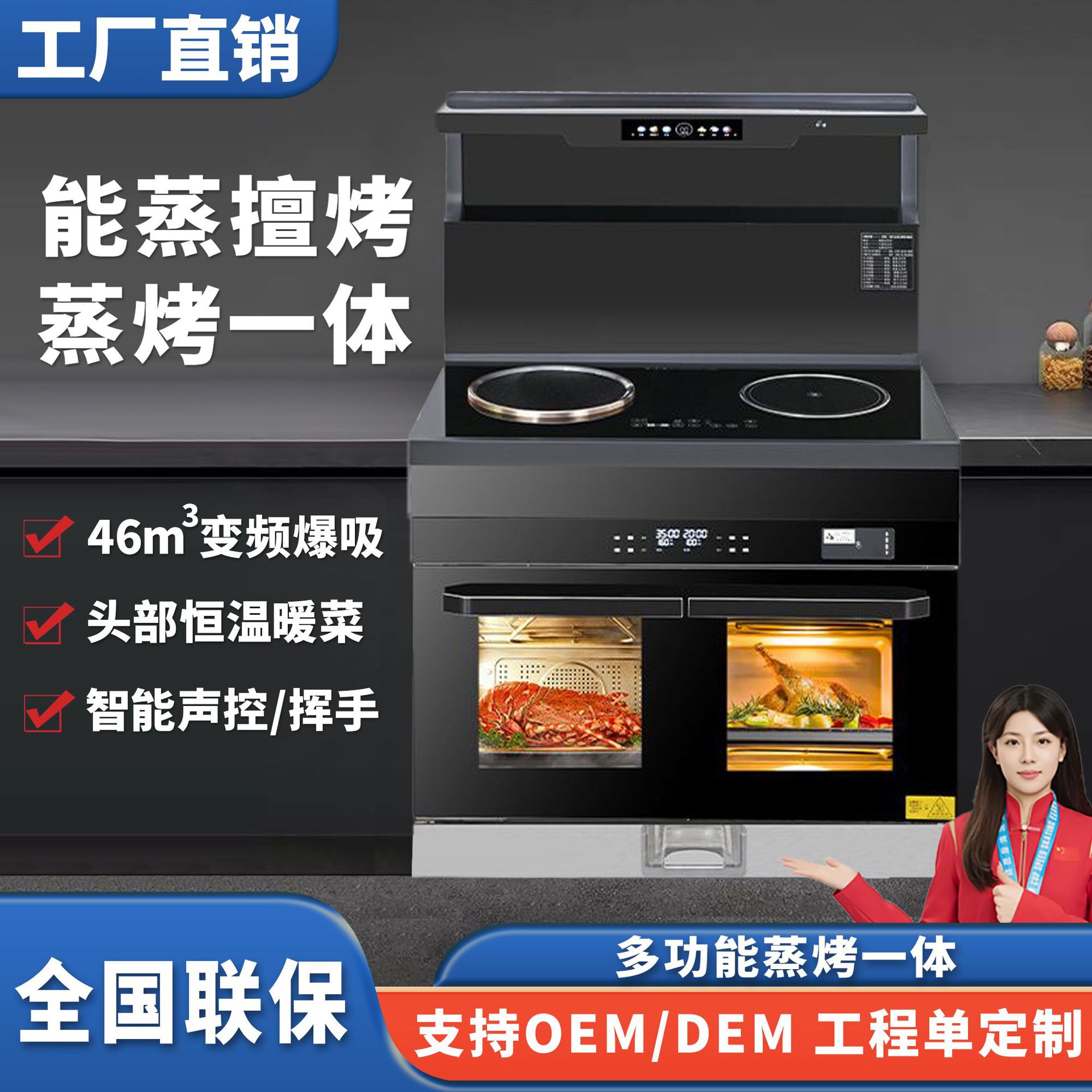 Чисто электрическая интегрированная плита для квартиры