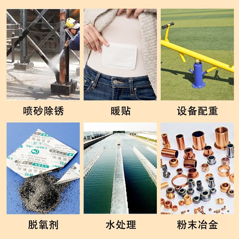 Warm baby fever iron powder metal replacement chemical reduction iron powder counterweight iron sand magnet powder food deoxidizer