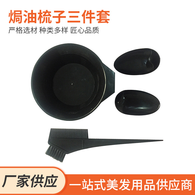 Набор инструментов для окрашивания волос: миска, защита для ушей, расческа, три предмета, ПП материал