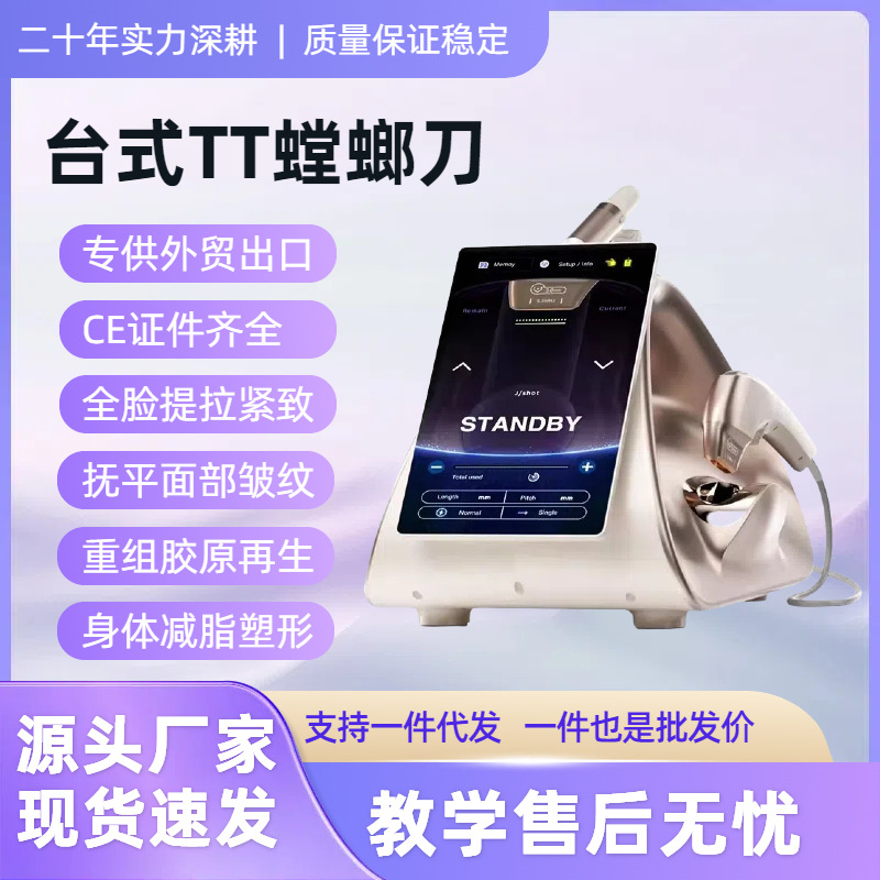 Настольный прибор для точной резки и омоложения кожи