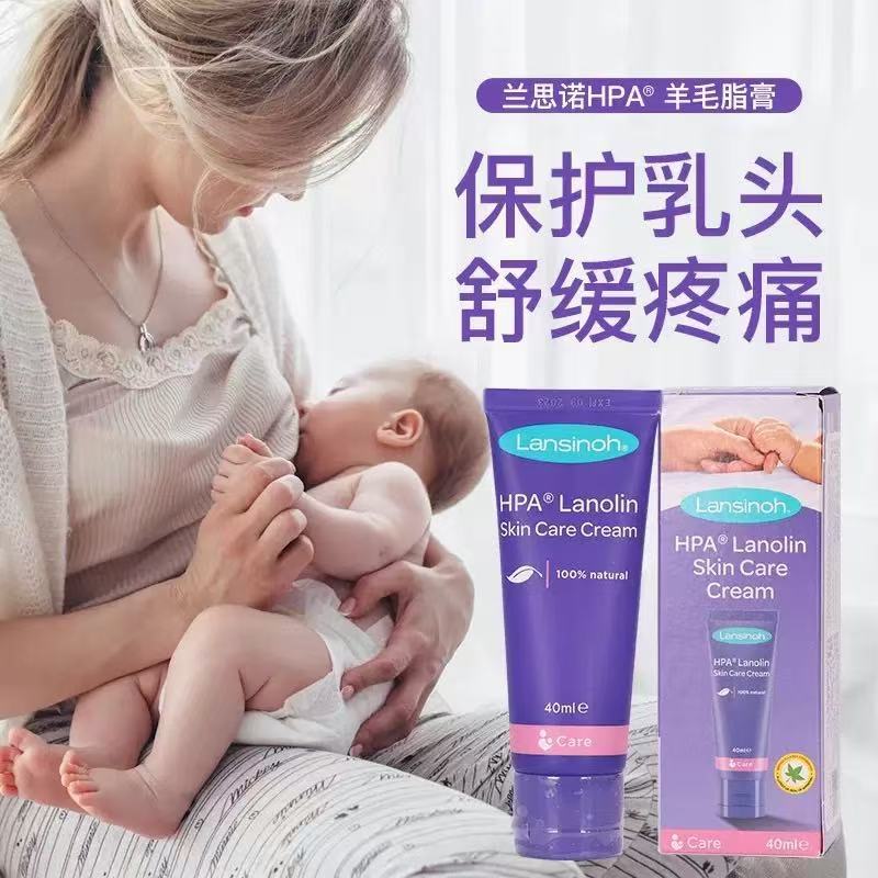 Крем Lansinoh для сосков, импорт из США, специальный для беременных