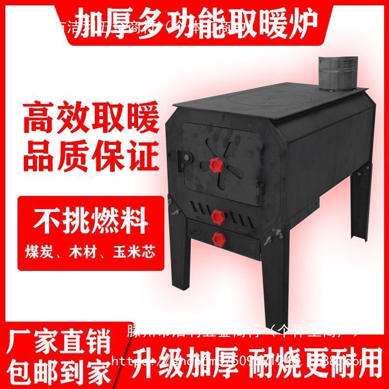 Outdoor Indoor Firewood Heating Stove Household Rural Stove Dual-use Firewood Stove Cooking New Style Fire-watching Stove