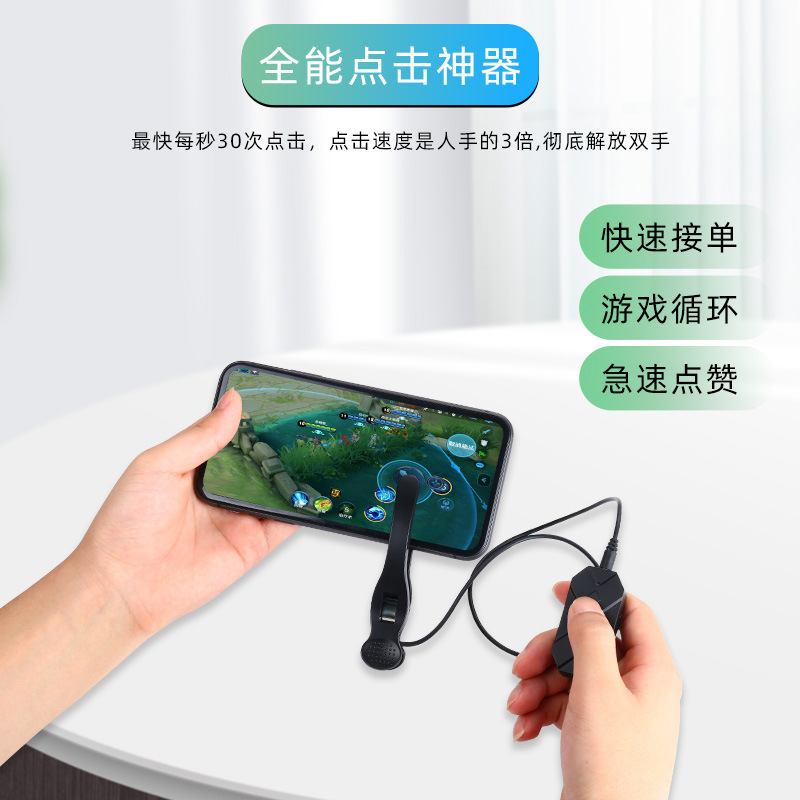 M5 screen clicker click like automatic click-through online about grab a single platform click refresh snack artifact in seconds