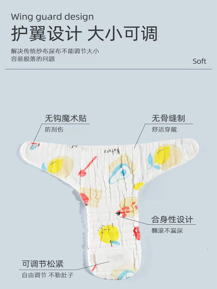 Gauze Diaper Pure Cotton Washable Baby Urine Meson Newborn Diaper Baby Diaper Pants Urine Withdrawal Mustard Seed Summer