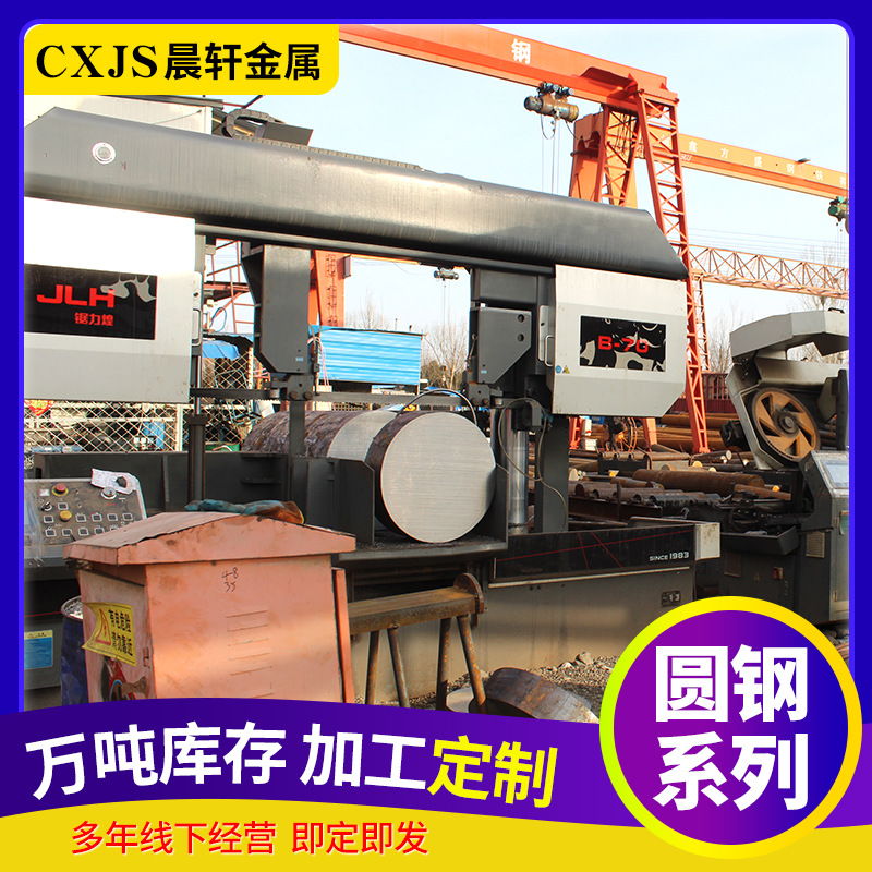 Round steel industrial round steel round bar 42crmo round steel steel wholesale solid steel round steel for construction engineering