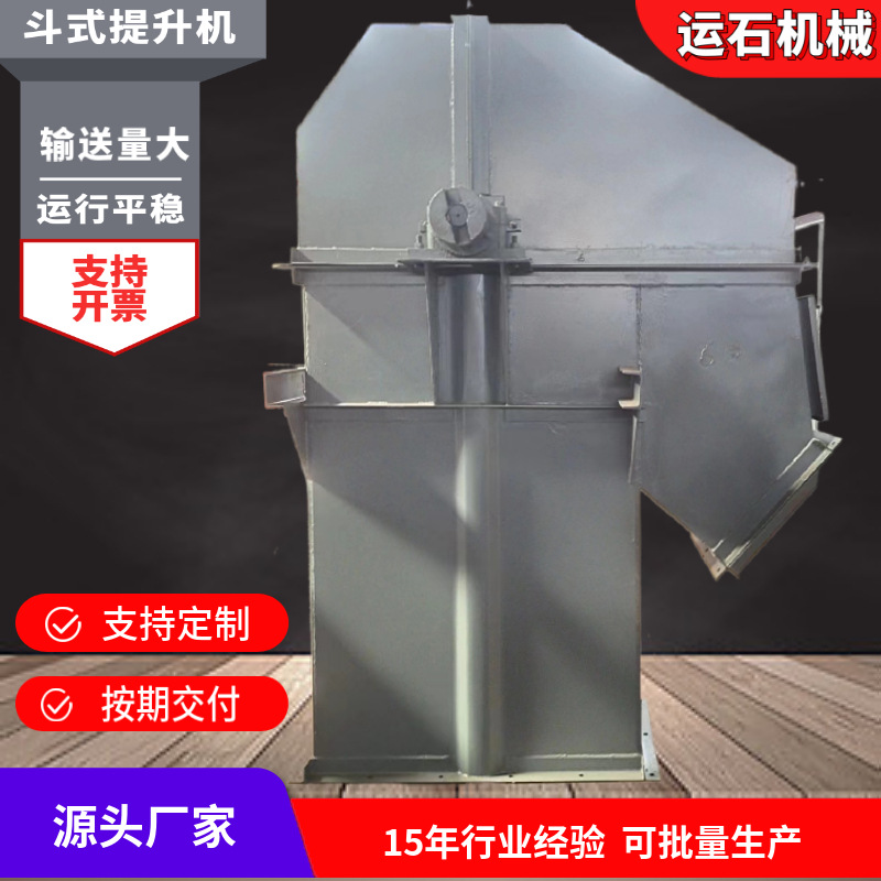 Элеватор ведерного типа Th, конвейер ведерного типа Ne, элеватор для цементных материалов, малый питатель