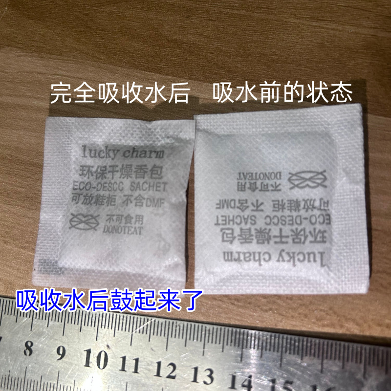 Non-woven Sachts Moisture-proof Mildew-proof Deodorizing Sachts Shoe Box Jeans Down Jacket Leather Deodorizing Sachts Desiccant