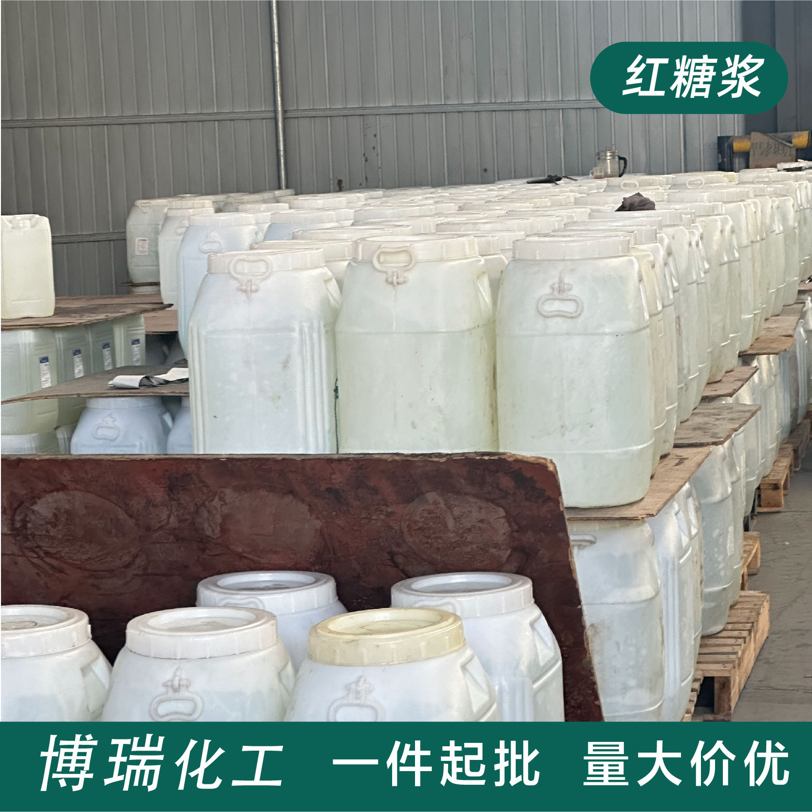 Large Barrel of Brown Syrup 75% 80% 84% Mooncake Syrup Food Sweetener Honey with Red Concentrated Brown Syrup