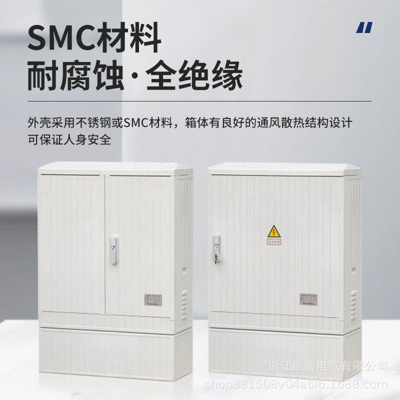 Low Voltage Cable Branch Box Smc Fiberglass Outdoor Wall-Mounted Distribution Box Plastic Steel Floor-Standing Wiring Box Cable