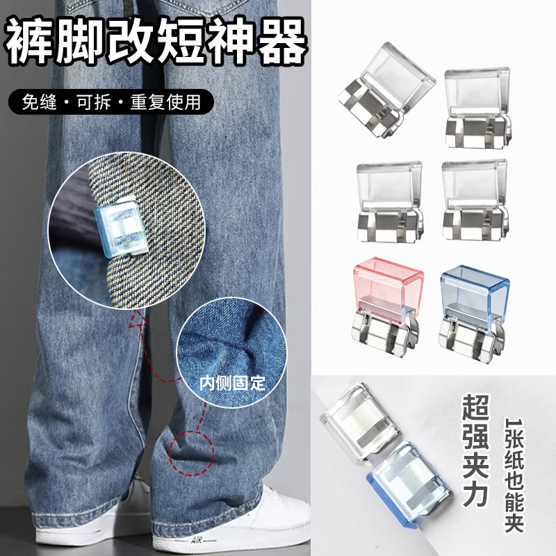 Window Limiter Multifunctional Protective Screen Buckle Anti-Pinch Anti-Child Fall Safety Buckle Trouser Leg Buckle