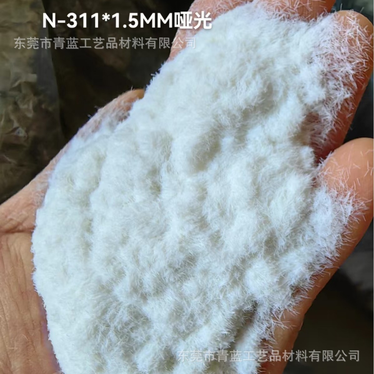 Pinch Food Toy Flocking Powder N-311*1.5Mm White Matte Electrostatic Flocking Nylon Fluff