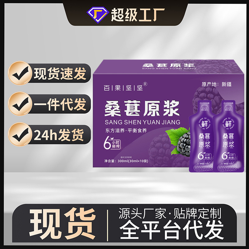 Оптовая продажа пюре из шелковицы из Синьцзяна, свежевыжатый сок, отличная цена