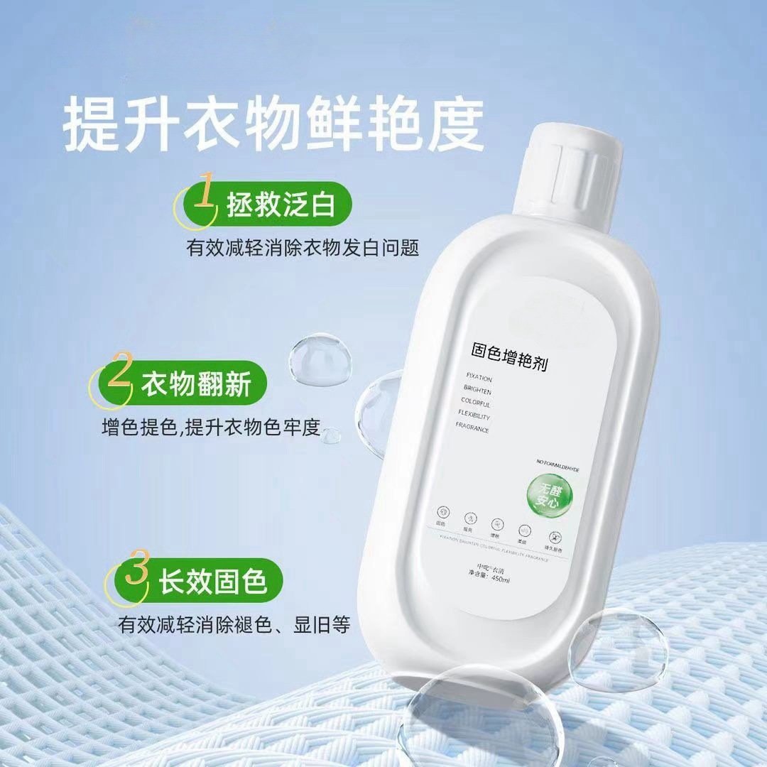 Clothes brightening solid color fading whitening reducing agent solid color brightening agent old clothes reducing agent in stock wholesale