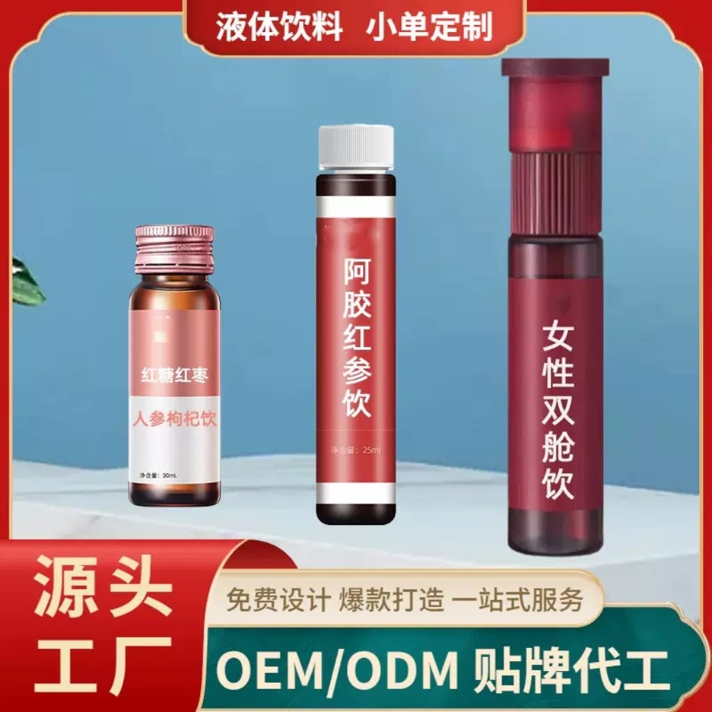 Customized Red Ginseng Donkey Hide Gelatin Drink for Women, Oral Liquid to Nourish Vitality, Ginseng, Wolfberry and Donkey Hide Gelatin Drink, Oem Processing