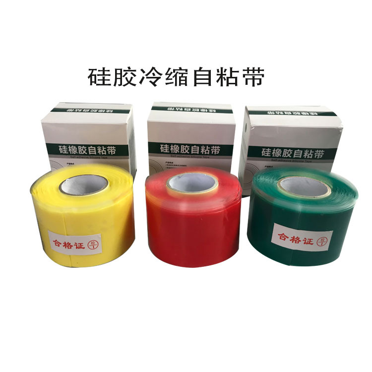 Waterproof Cold Shrink Self-Adhesive Tape Cross-Border Manufacturer Silicone Rubber Insulation Wrapping Cable Leak-Proofing Self-Adhesive Tape Foreign Trade Wholesale
