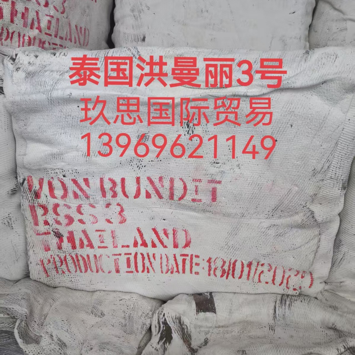 Imported No. 3 Cigarette Tobacco Sheets, Thai No. 3 Cigarette Tobacco Sheets, Thai No. 3, Thai 3, No. 3 Cigarette Gum, Big No. 3 Hong Manli Cigarette Tobacco Sheets