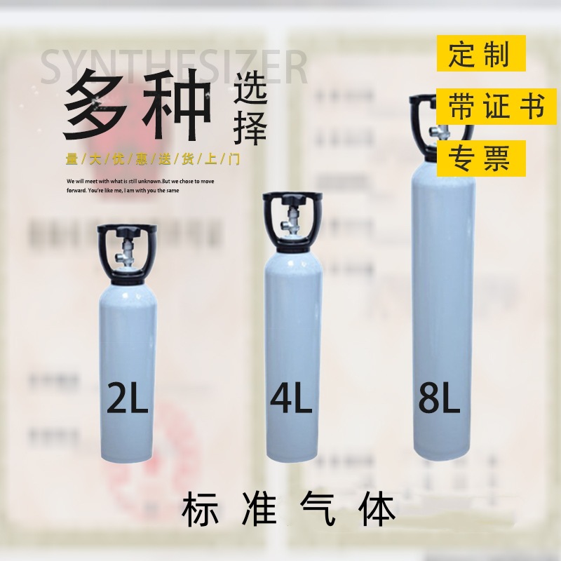 Environmental Online Monitoring and Maintenance of Sulfur Dioxide Standard Gas, Secondary Certification, Aluminum Bottle, Stable and Uniform, Accurate Measurement Value