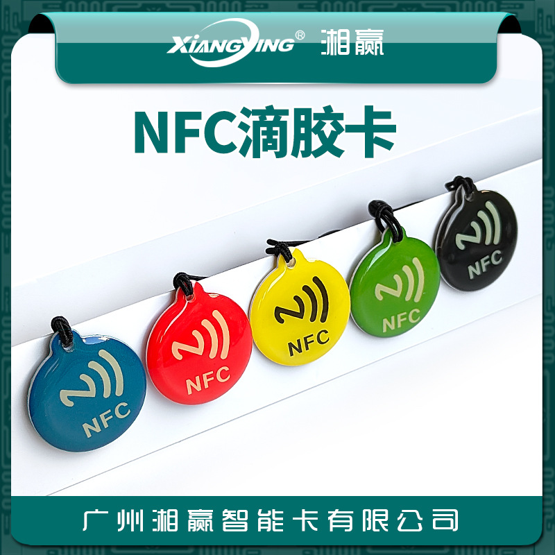 NTAG213 epoxy card NFC epoxy card NFC tag NFC one touch transfer NFC social tool NFC electronic tag