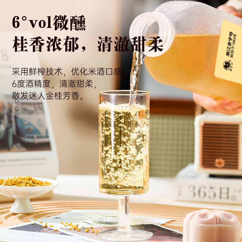 Moganshan Wine Osmanthus Rice Wine Fresh Glutinous Rice Wine 6 Degree Handmade Low Degree Slight Drunken Sweet Wine Yuezi Rice Wine Fermented Glutinous Rice Wine Juice