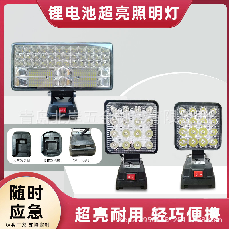 Беспроводная светодиодная рабочая лампа Dayi Makita, литиевая лампа, многофункциональная, перезаряжаемая