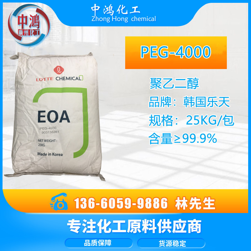 Сорбитол Peg4000, корейский Lotte, увлажняющий смазочный материал от 1 кг