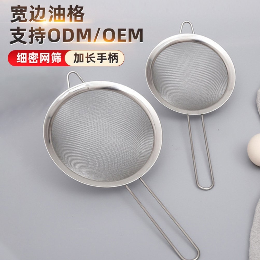 Kitchen Juice Soybean Milk Filter Mesh Sieve Household Hand-held Oil Grid Flour Sieve Stainless Steel Hot Pot Standard Chartered Foam Colander