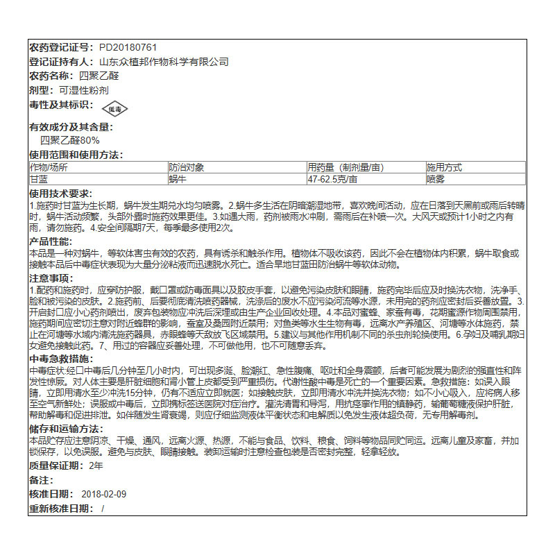 Quaternary Aldehyde 80% Spray Snail Control Agent Kills Snails, Spray Snail Control Agent 20 Grams of Quaternary Aldehyde