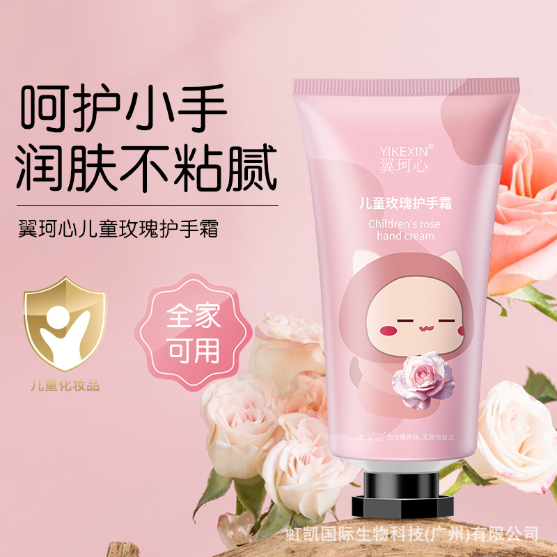 Children's hand cream autumn and winter moisturizing small portable boys and girls official genuine goods moisturizing cream manufacturers a generation of hair