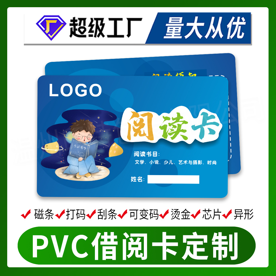 pvc borrowing reading card school library reader card borrowing membership card customization magnetic stripe barcode chip customization
