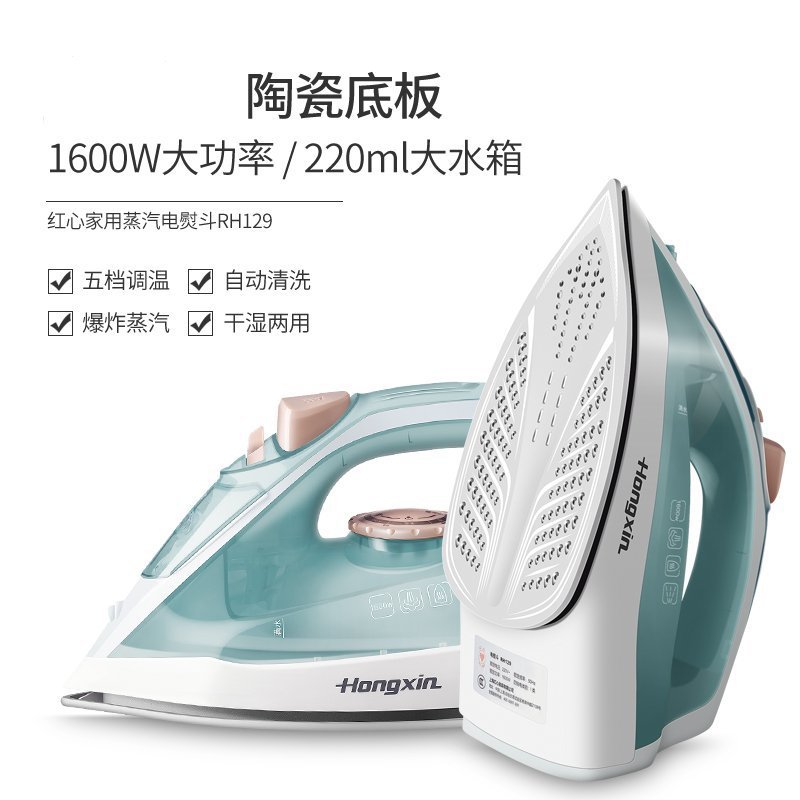 Электрический утюг Shanghai Red Heart RH129, ручной паровой утюг для одежды, высокомощный утюг