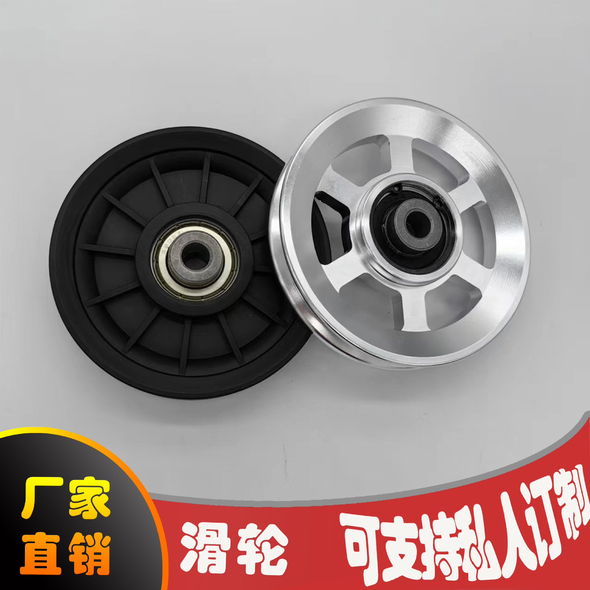 Аксессуары для фитнес-оборудования, черный пластиковый ролик