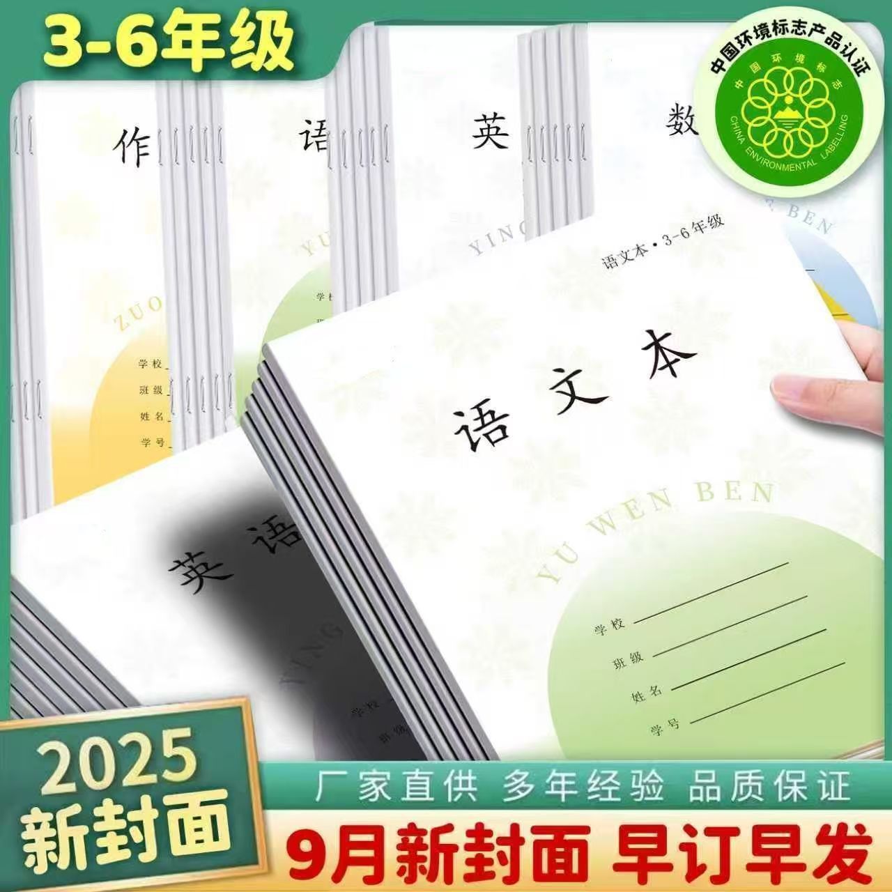 Новая версия учебной книги провинции Цзянсу для 3-6 классов книга по английскому языку книга по китайскому сочинению математическая книга для 3, 4, 5 и 6 классов