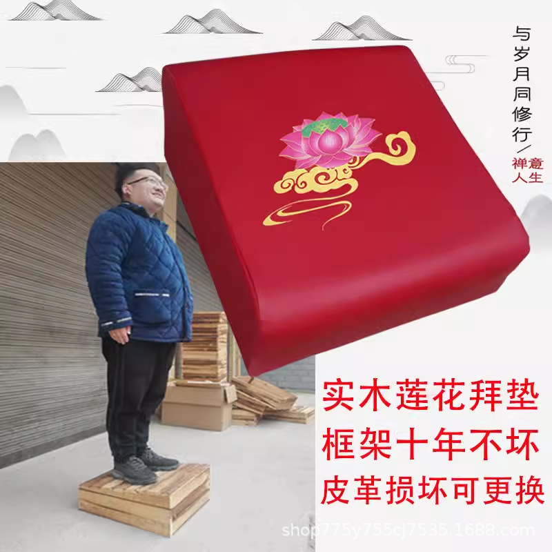 Коврик для коленопреклонения, табурет для коленопреклонения, домашняя подушка из лотоса, массивный деревянный коврик для медитации