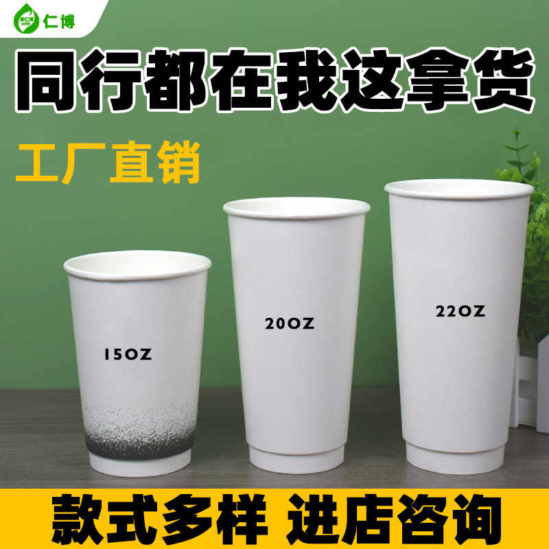 Белая бумажная чашка для кофе, кастомизированный логотип, термоизоляция, одноразовая чашка для молочного чая