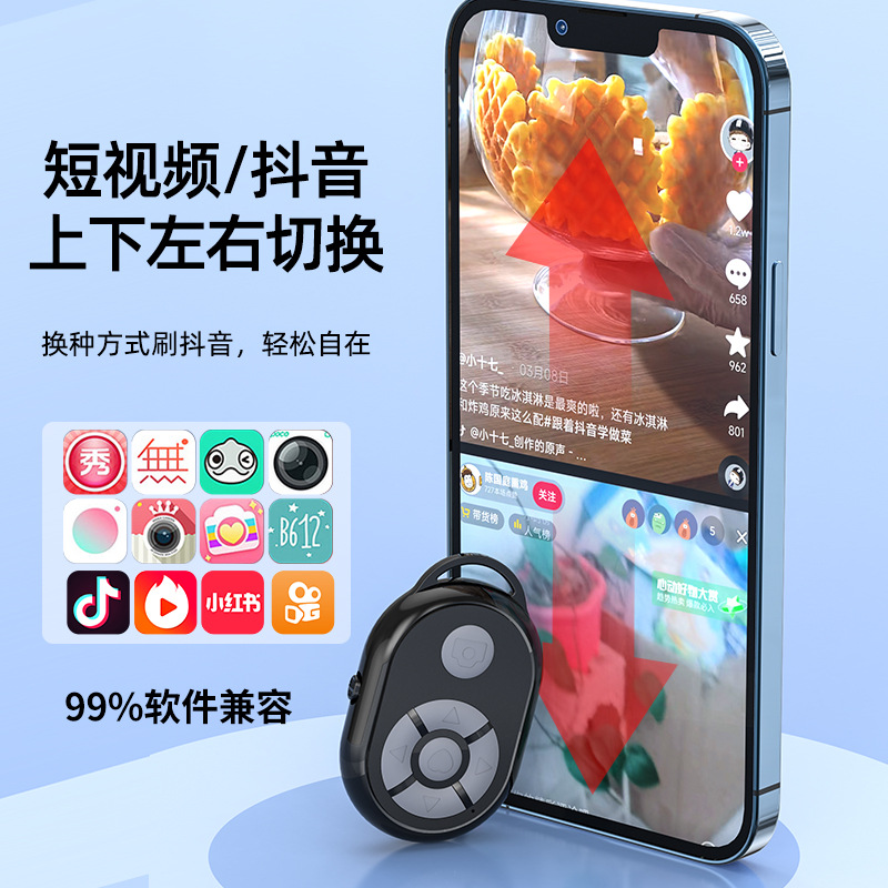 [Silicone Button] Tiktok Douyin Bluetooth Remote Control Mobile Phone Bluetooth Multi-Function Like Page Turning Selfie