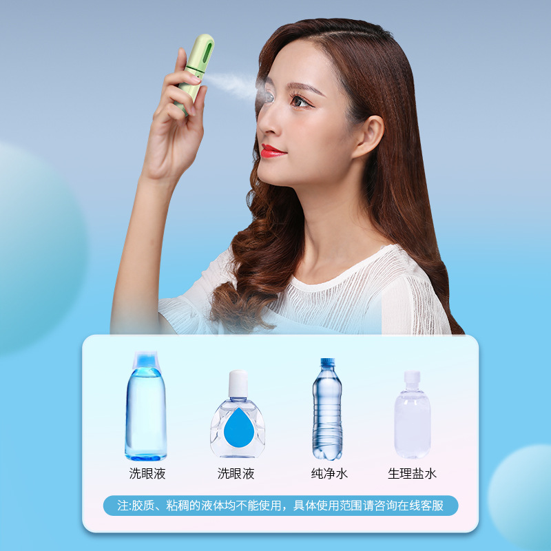 Factory Direct Supply Jimu Eye Moisturizing Device Smart Portable Eye Atomizer Dry Eye Atomizer Bare Metal Customization