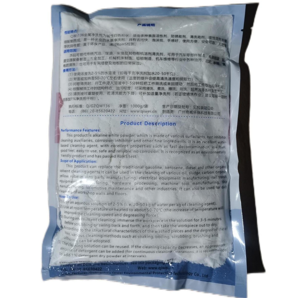 Qiwai Anti-Rust Degreasing Powder, Degreasing, Wax Removal and Rust-Proof Three-In-One Factory Direct Supply Powerful Degreasing Powder