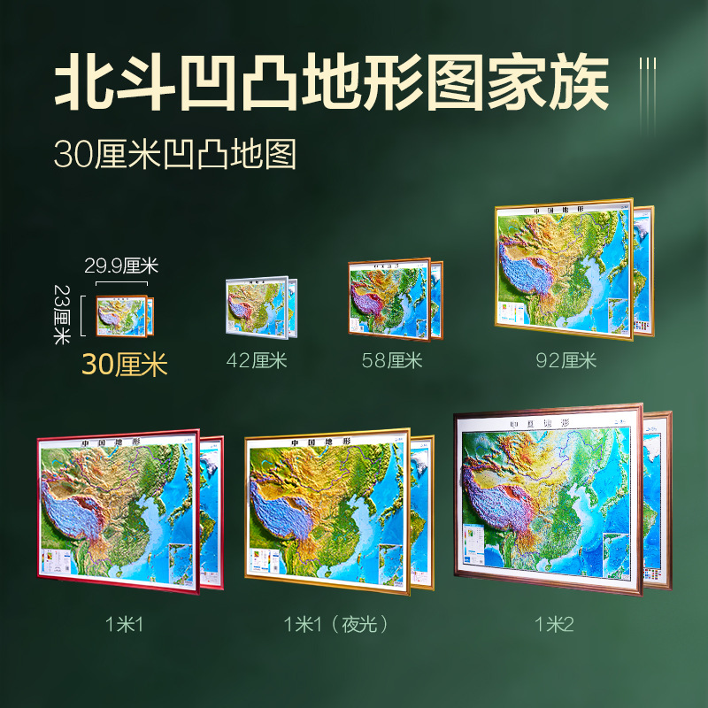 Beidou map satellite image relief remote sensing map d concave-convex three-dimensional topographic map China world 3D version