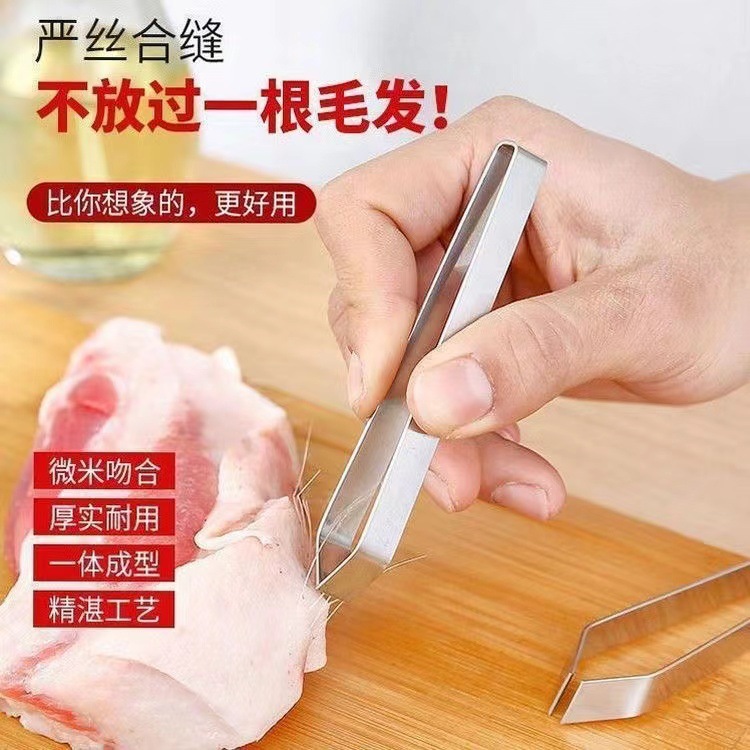 Kitchen gadgets stainless steel household plucking artifact duck feather chicken feather clip plucking fishbone fishbone tweezers goose feather clip