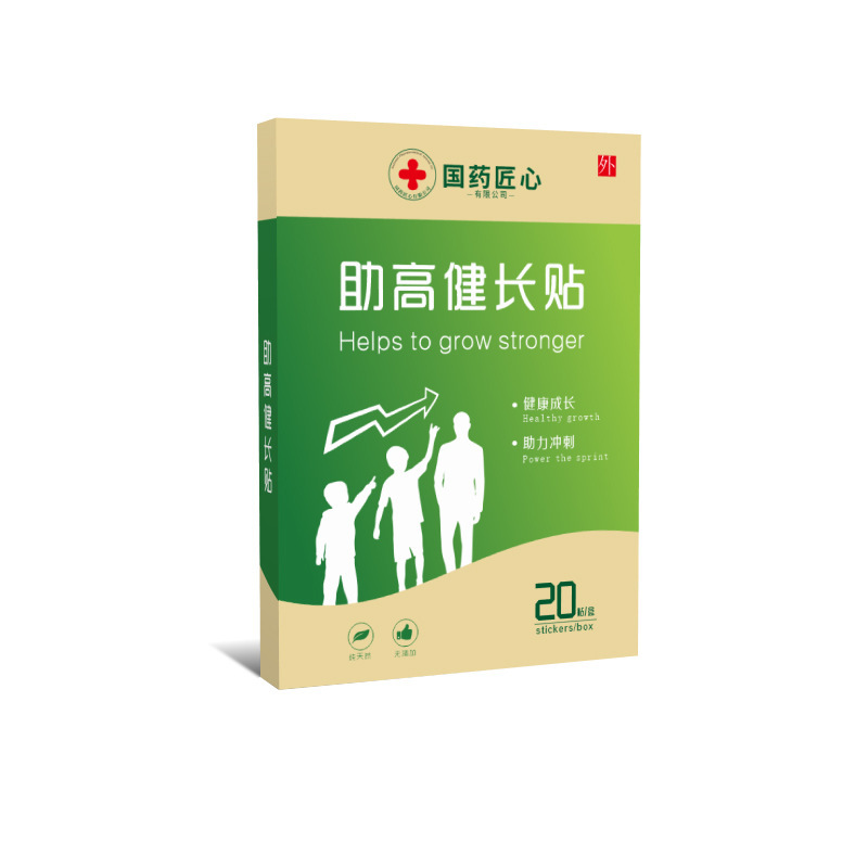 Sinopharm Ingenious - Height Growth Patch [Wholesale on All Platforms, Daily Sales of Thousands of Orders, Strict Price Control, Available for Payment]