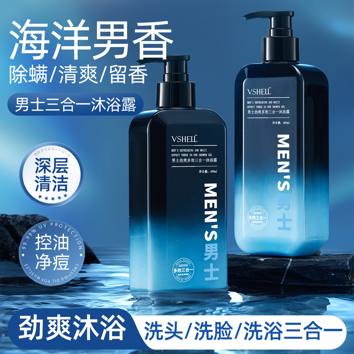 Мужской освежающий гель для душа Zhibe, контроль за жирностью, очищение, 3-в-1 шампунь