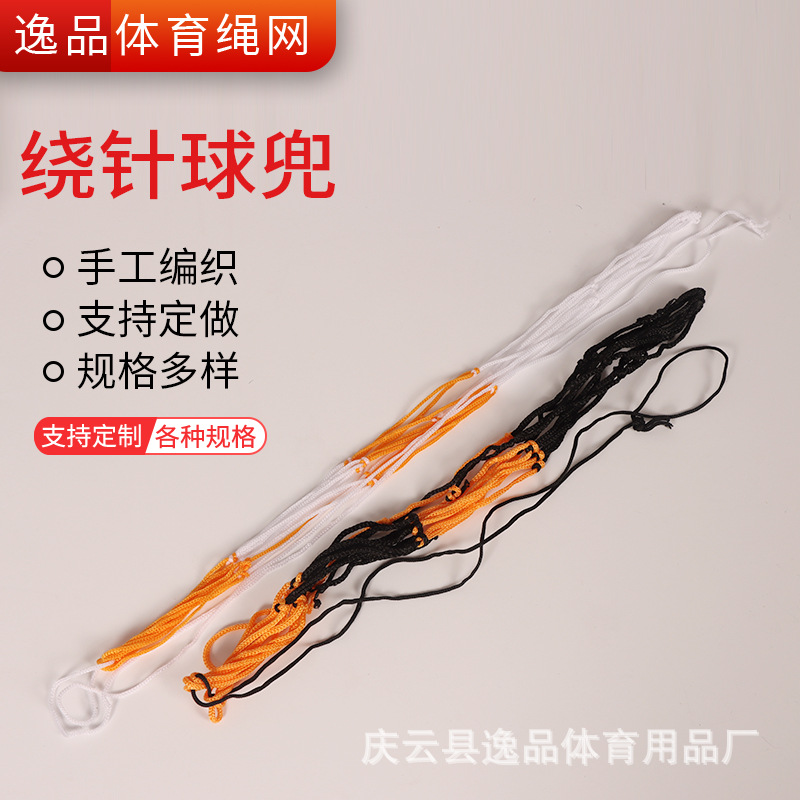 Wholesale ball net bag set elastic black and yellow nylon woven basketball Football net bag spare needle ball bag