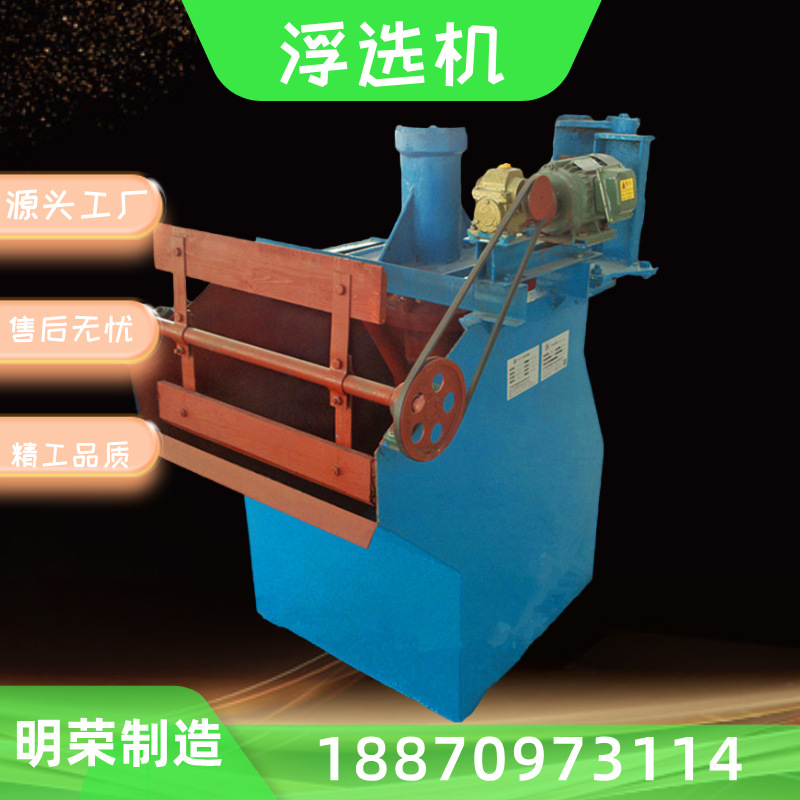Large Mining Temperature-Controlled Inflatable Flotation Machine Black Metal Mineral Sorting Machine Phosphate Graphite Ore Flotation Instrument