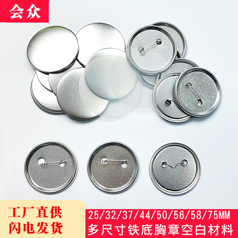 Материалы для бейджей с матовым железным основанием DIY жестяной кронштейн бейджа пустой материал