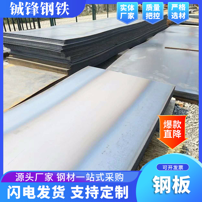 Q235B wear-resistant steel plate medium-thick steel plate for mechanical equipment processing and cutting low-alloy plate hot-rolled open plate